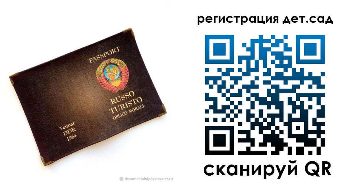 временная регистрация госуслуги в Волгореченске