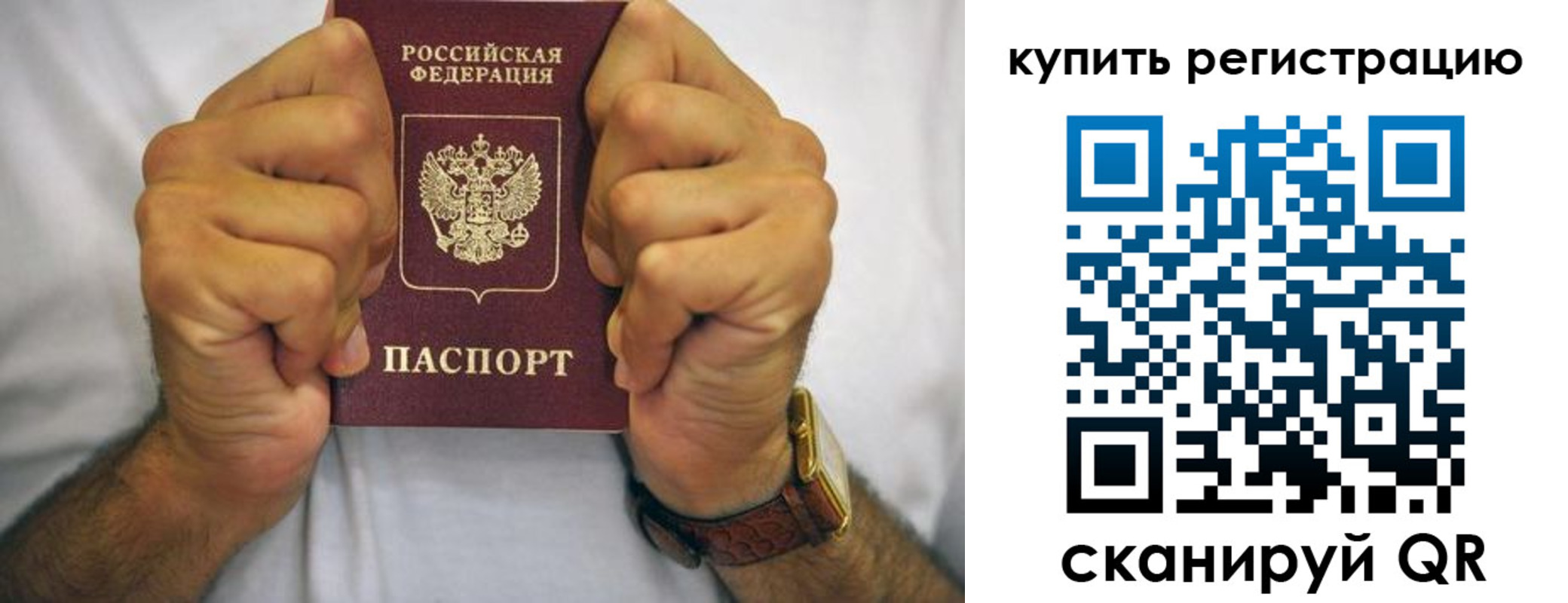 купить прописку в Волгореченске
