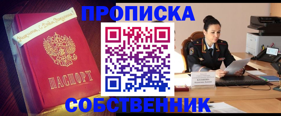 временная регистрация в Волгореченске