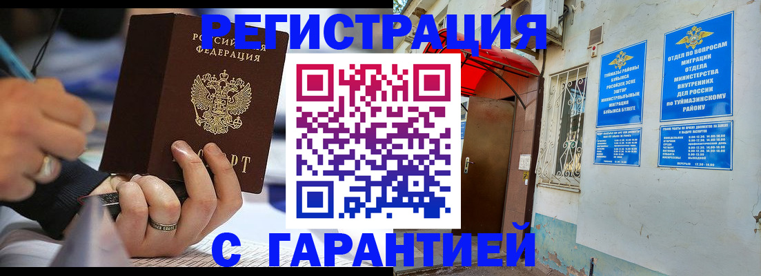 где прописаться в Волгореченске