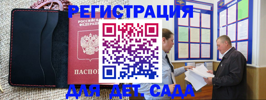 регистрация для школы в Волгореченске