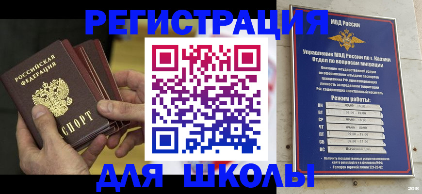 купить прописку в Волгореченске